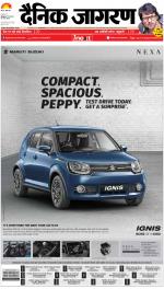 Kanpur Hindi ePaper, Kanpur Hindi Newspaper - InextLive