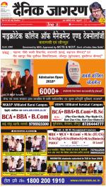 Varanasi Hindi ePaper, Varanasi Hindi Newspaper - InextLive