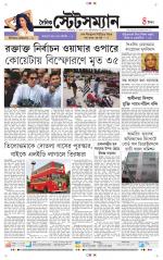 Dainik-Statesman