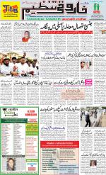 farooqui Tanzeem- Patna