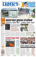 सातारा आवृत्ती