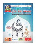 TODAYS FACT SAMACHAR