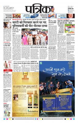 Tikamgharh Patrika