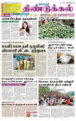 Dindigul-Madurai Supplement