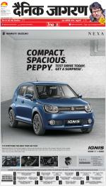 Gorakhpur Hindi ePaper, Gorakhpur Hindi Newspaper - InextLive