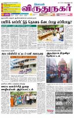 Virudhunagar-Madurai Supplement