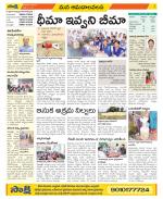 Srikakulam Constituencies