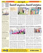 Prakasam Constituencies