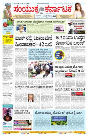 July,26,2018,bangalore