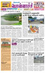 Pollachi-Coimbatore Supplement