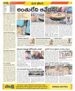 Visakhapatnam Constituencies