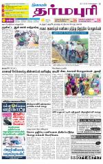 Dharmapuri-Salem Supplement
