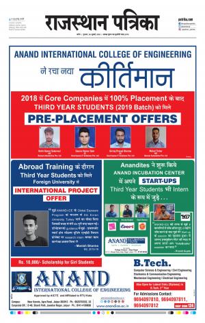 rajasthan patrika Nagaur