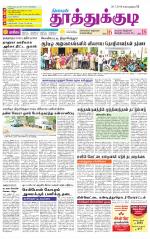 Tuticorin-Tirunelveli Supplement