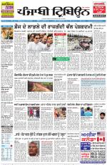 Punjabi Tribune