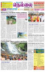 Nellai District-Tirunelveli Supplement