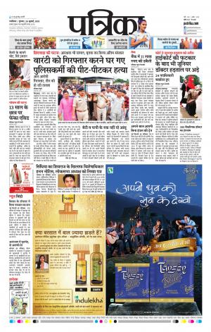 Shivpuri Patrika