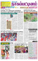 Nagai-Trichy Supplement