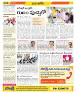 Kurnool Constituencies