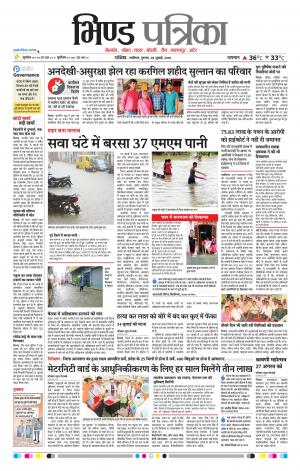 Bhind Patrika