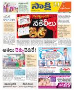 West Godavari District