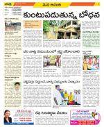 West Godavari Constituencies