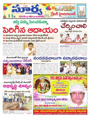 Thursday 26 July, 2018