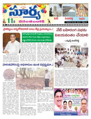 Thursday 26 July, 2018