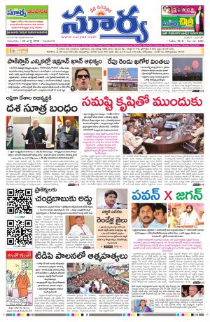 Thursday 26 July, 2018