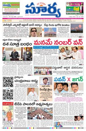 Thursday 26 July, 2018