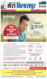 Divya Himachal Dharamsala+Mera Bilaspur +Aastha