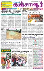 Thanjavur-Trichy Supplement