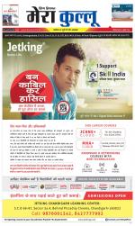 Divya Himachal Dharamsala+Mera Kullu +Aastha