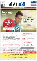 Divya Himachal Dharamsala+Mera Mandi +Aastha