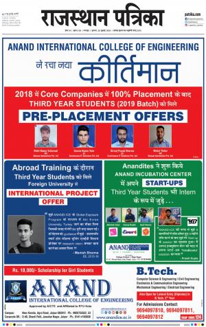 Dholpur Rajasthan Patrika