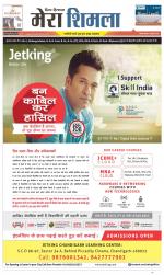 Divya Himachal Shimla+Mera Shimla +Aastha