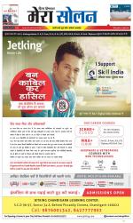 Divya Himachal Shimla+Mera Solan +Aastha