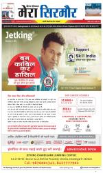 Divya Himachal Shimla+Mera Sirmour +Aastha 