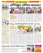 East Godavari Divisions