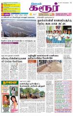 Karur-Trichy Supplement