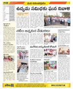 Anantapur Constituencies