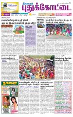 Pudukkottai-Trichy Supplement