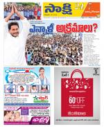 East Godavari District