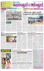 Perambalur-Trichy Supplement