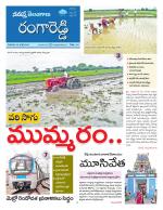 Rangareddy