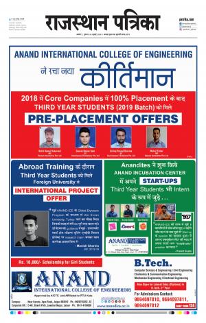 rajasthan patrika Ajmer