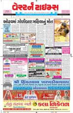 Ahmedabad Gujarati (Morning Daily)