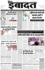 Dainik Ibadat 21 October 2013