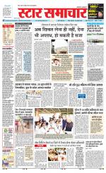 Star Samachar chhatarpur