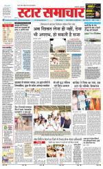 Star Samachar Satna